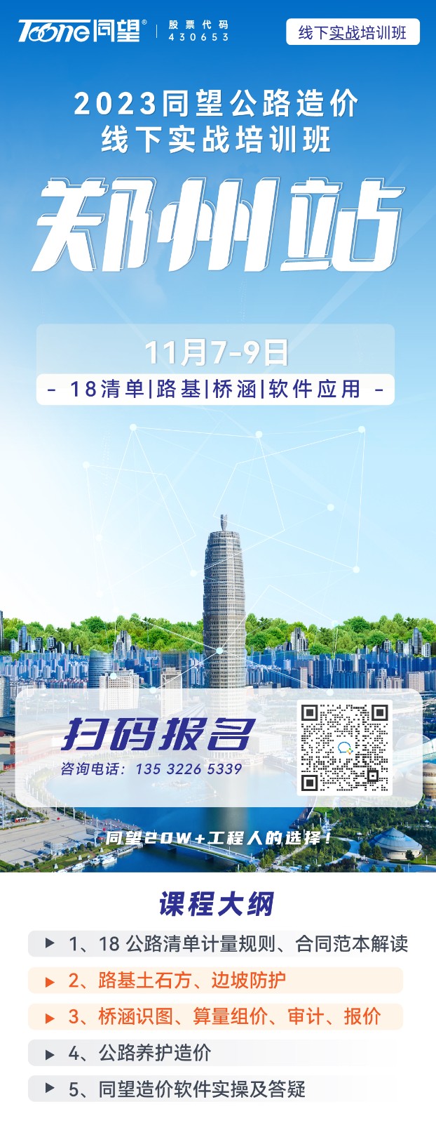郑州站 1(1).jpg