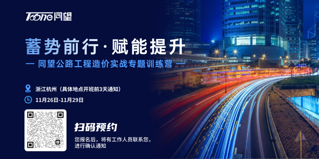 天工造价-预约培训.jpg