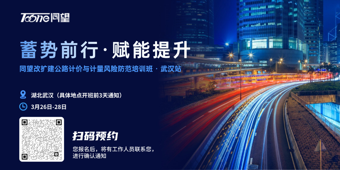 天工造价-预约培训.jpg