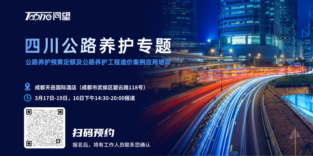 天工造价-预约培训.jpg