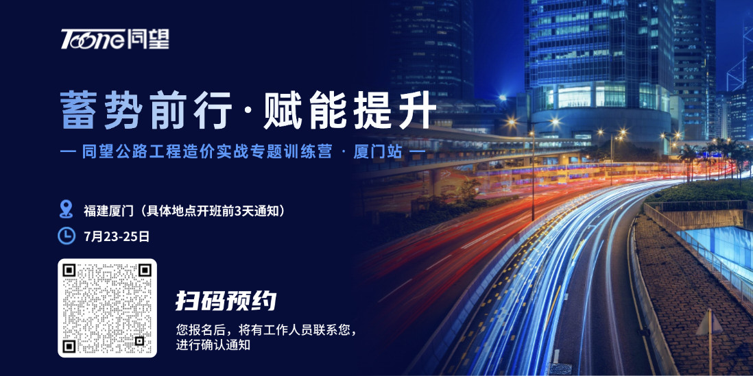天工造价-预约培训.jpg