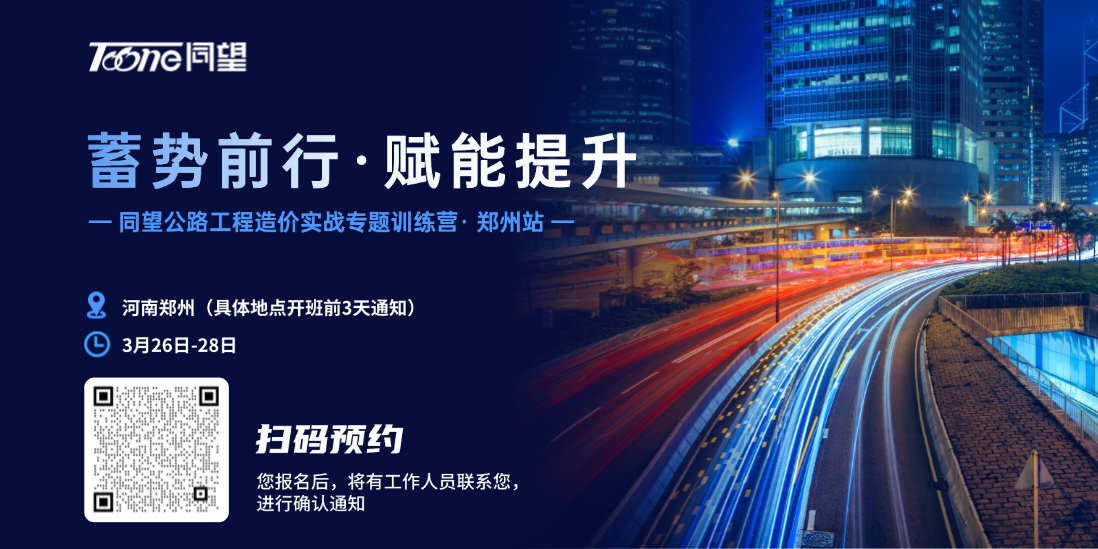 天工造价-预约培训.png